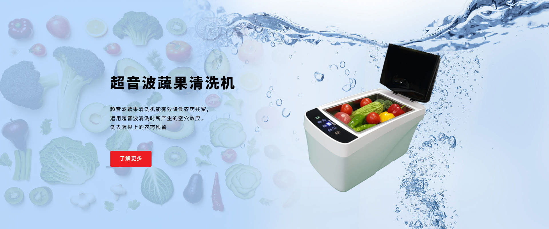 力波超聲波設(shè)備
